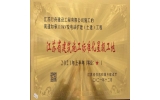 获奖喜讯