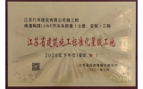 获奖喜讯