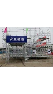 盘扣式脚手架