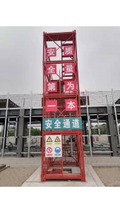 安全通道
