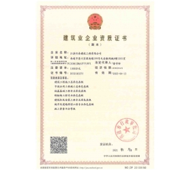 市级资质