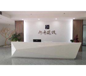 公司前厅